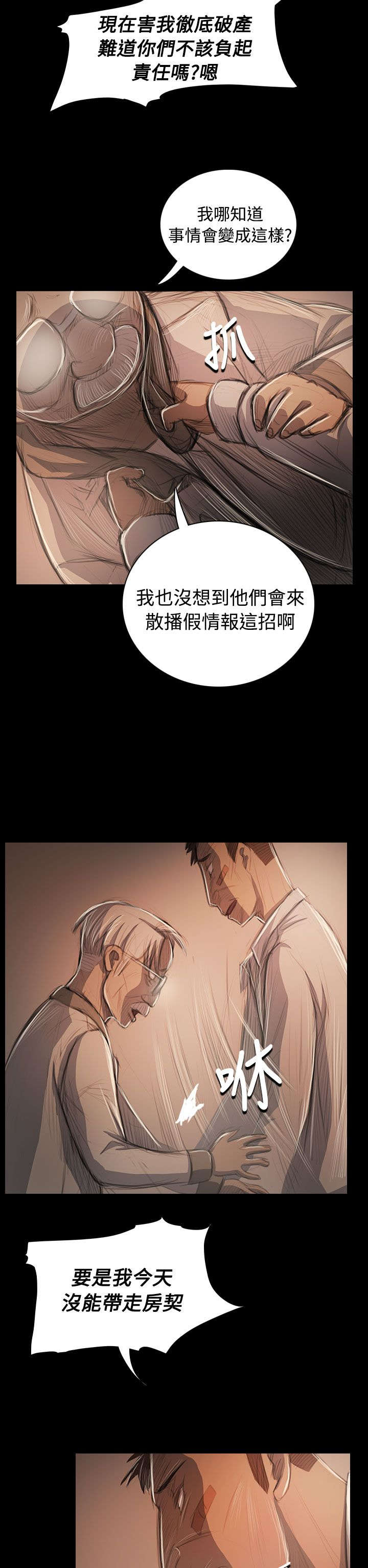 第91章：拿回房契的方法16