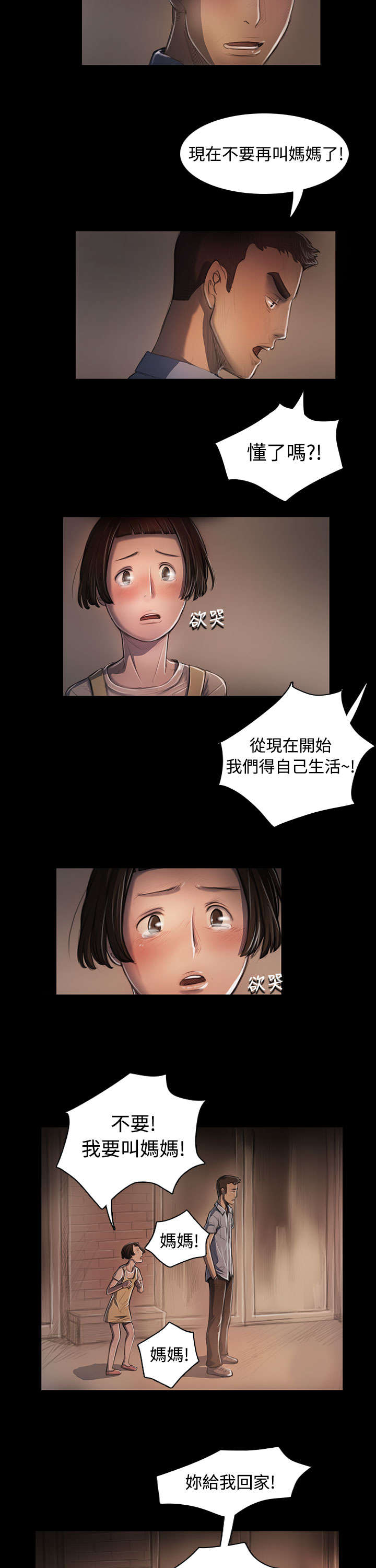 第47章：希望4