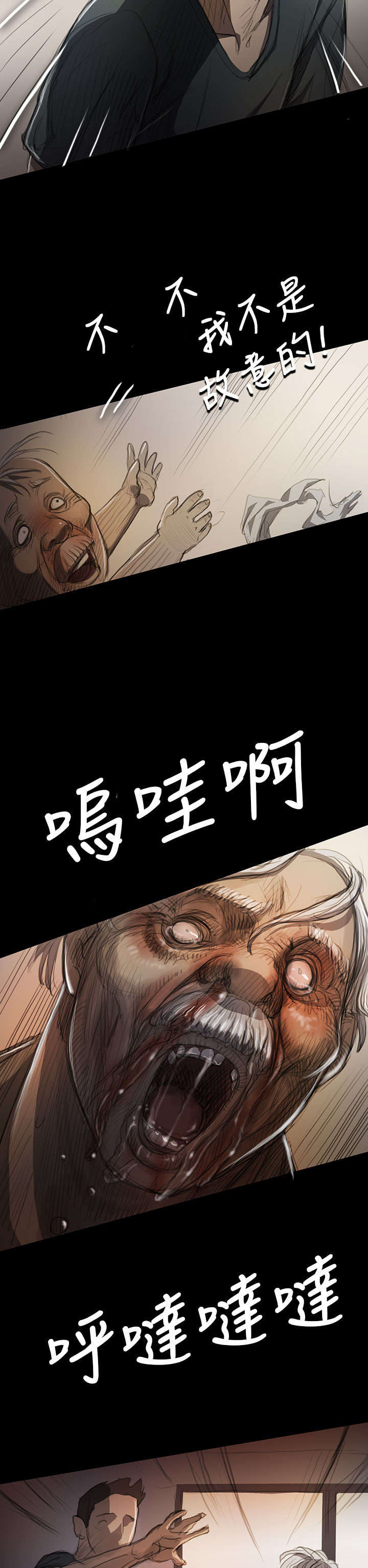 第17章：头破血流4