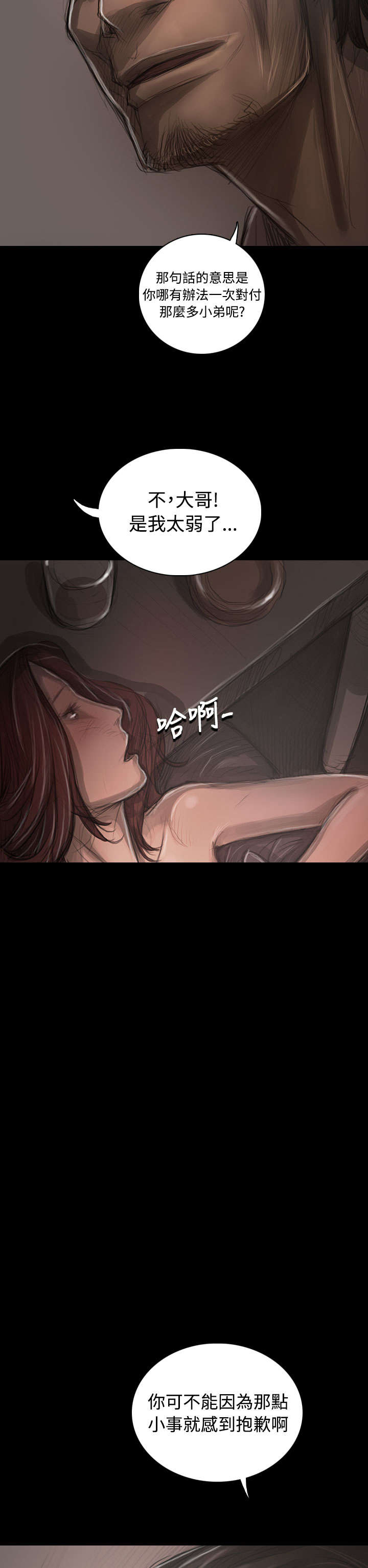 第57章：大哥的谈话15