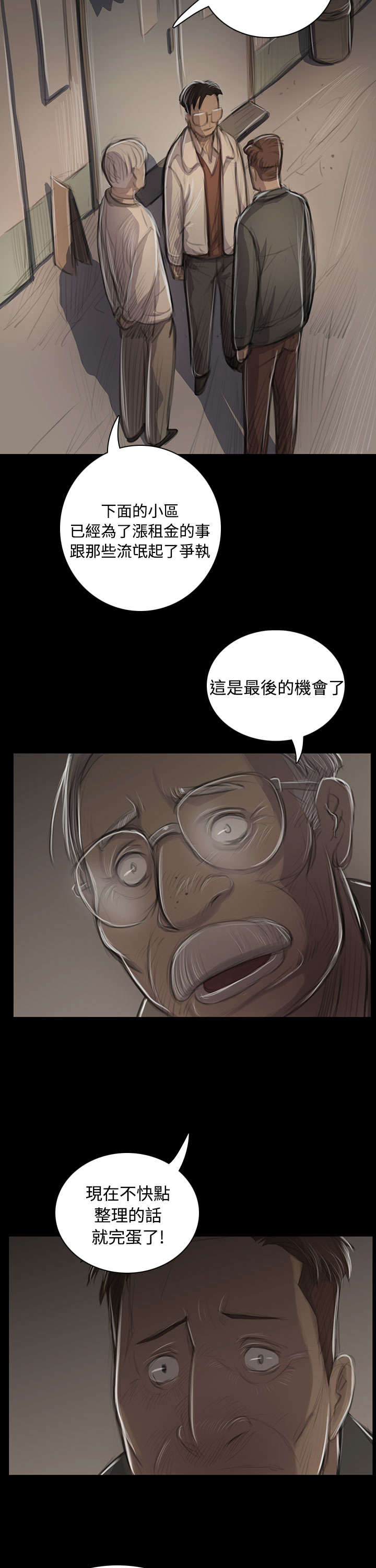 第85章：抵押22
