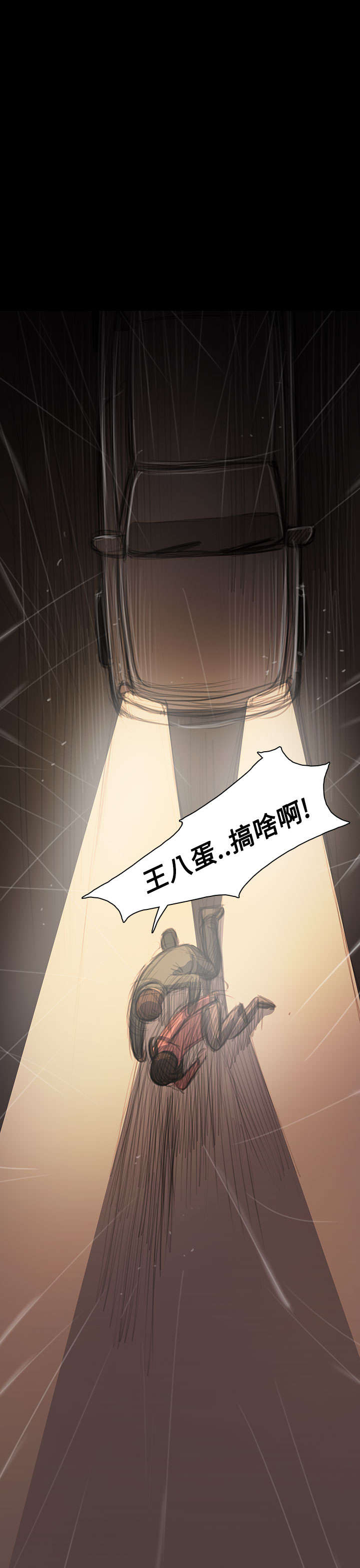 第73章：车灯17