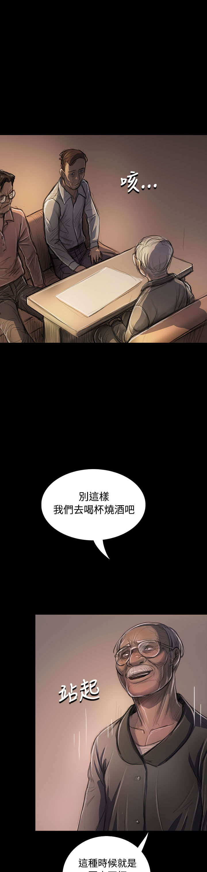 第41章：监护人7