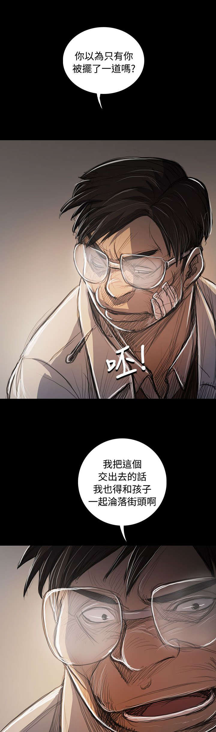 第98章：内鬼0