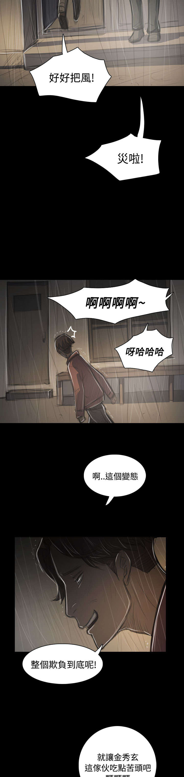 第72章：恐惧再袭17
