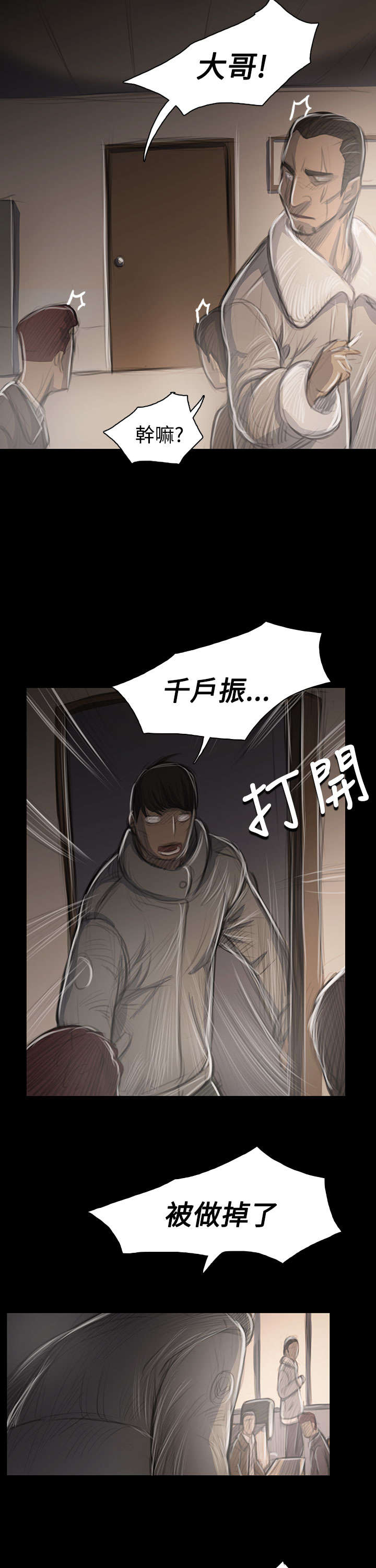 第86章：突发20