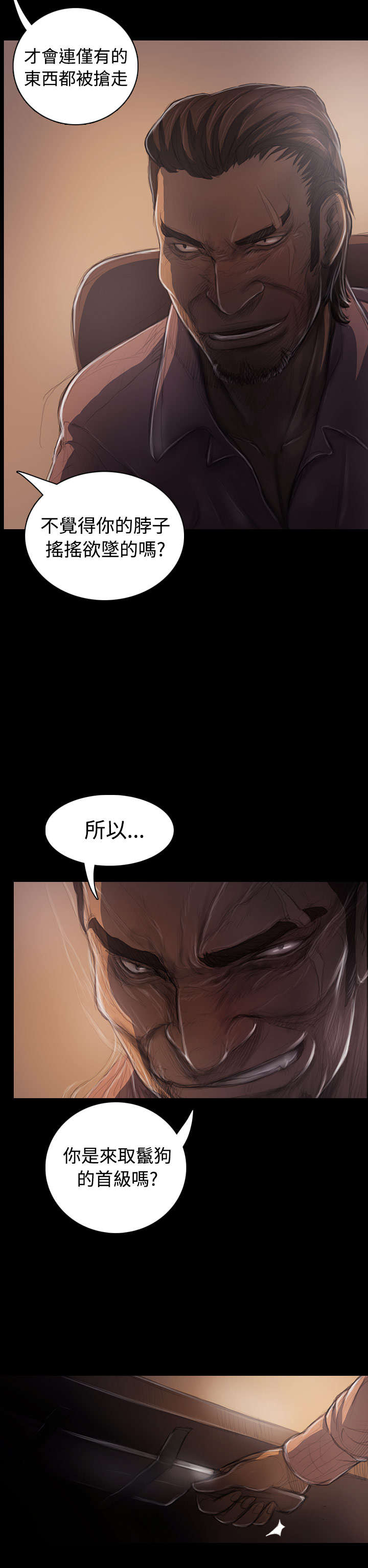 第53章：千钧一发17
