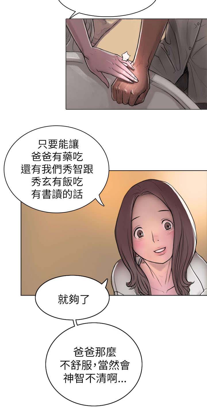 第3章：贫穷19