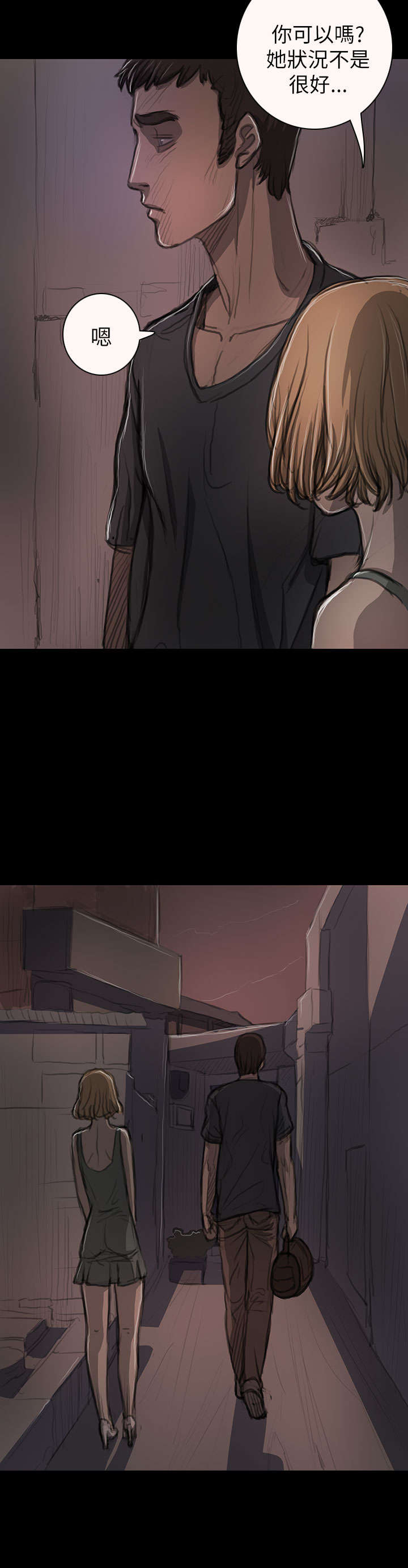 第27章：失了心5