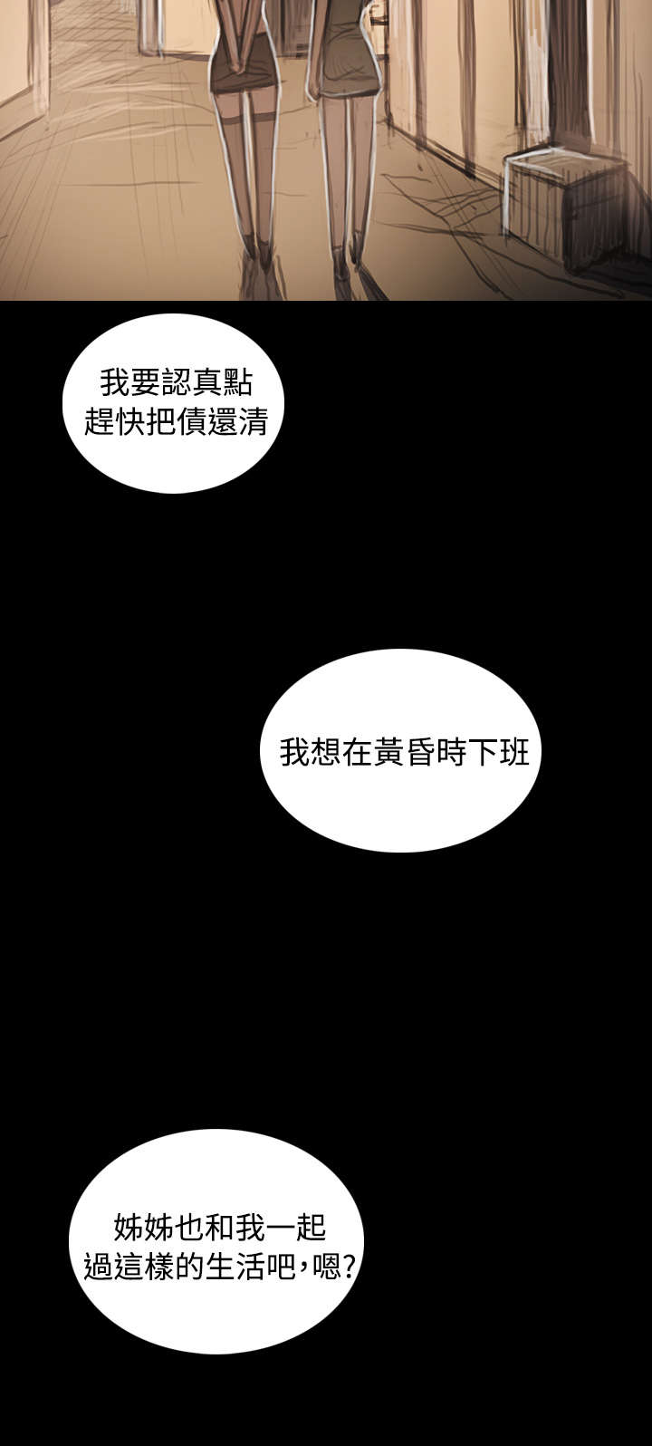 第62章：女大生9
