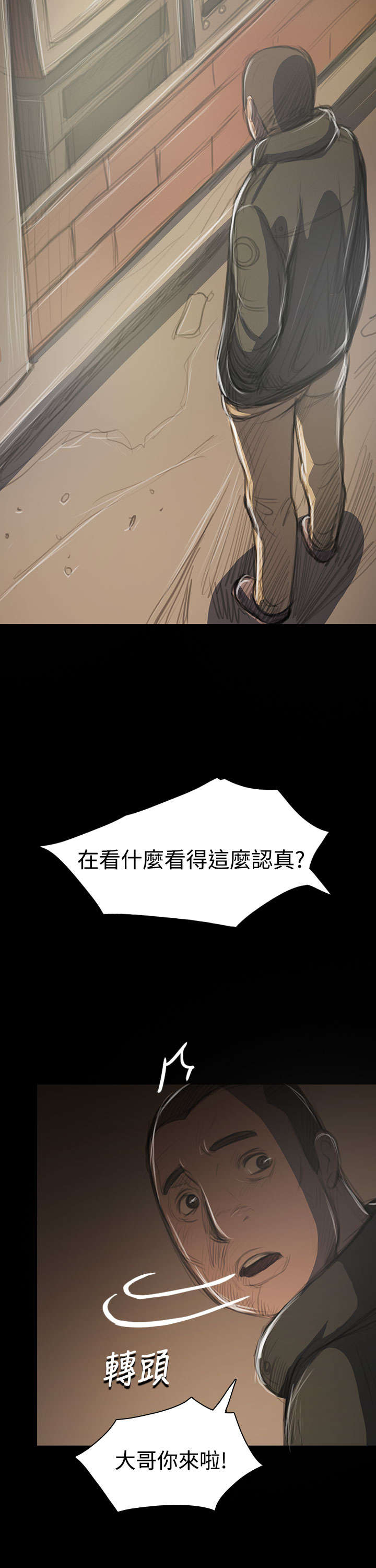 第79章：不要插手1