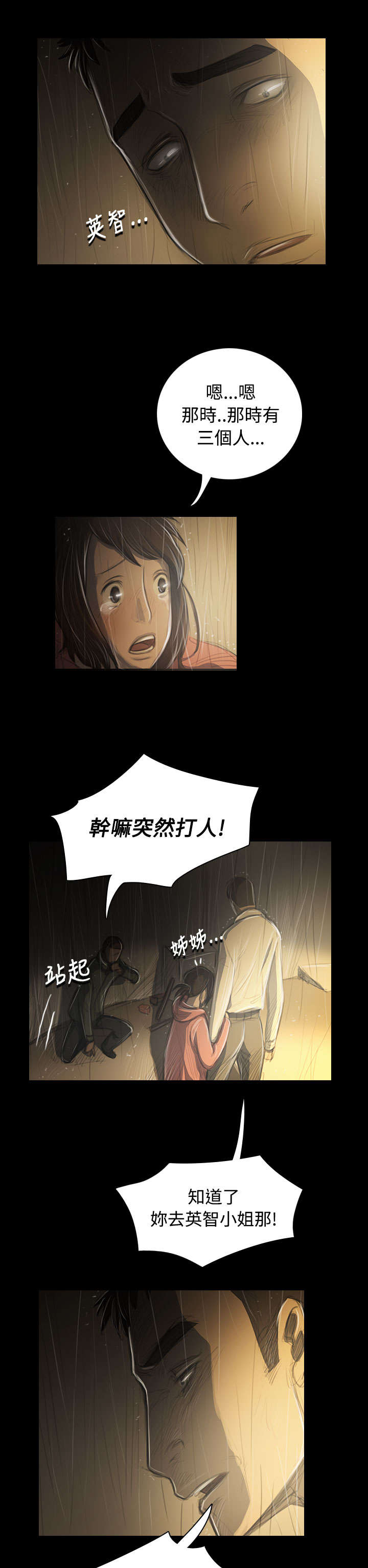 第74章：哭喊7