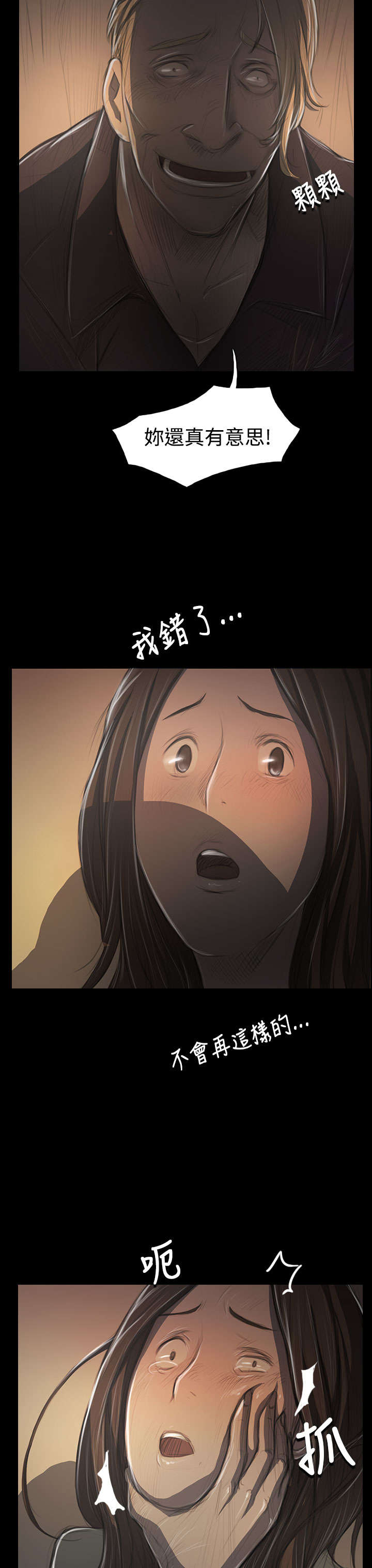 第72章：恐惧再袭2