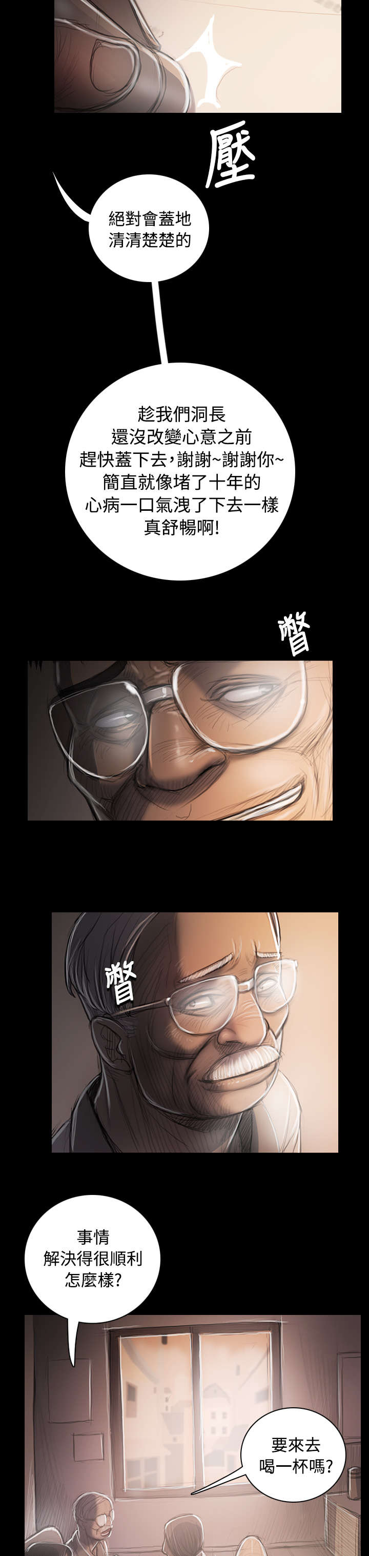 第63章：开朗3
