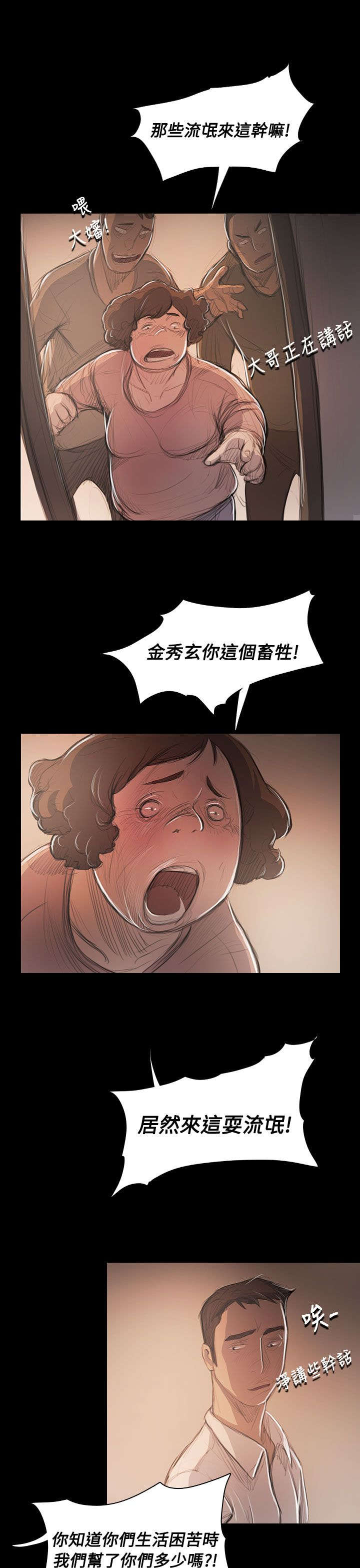 第89章：最好的地段8