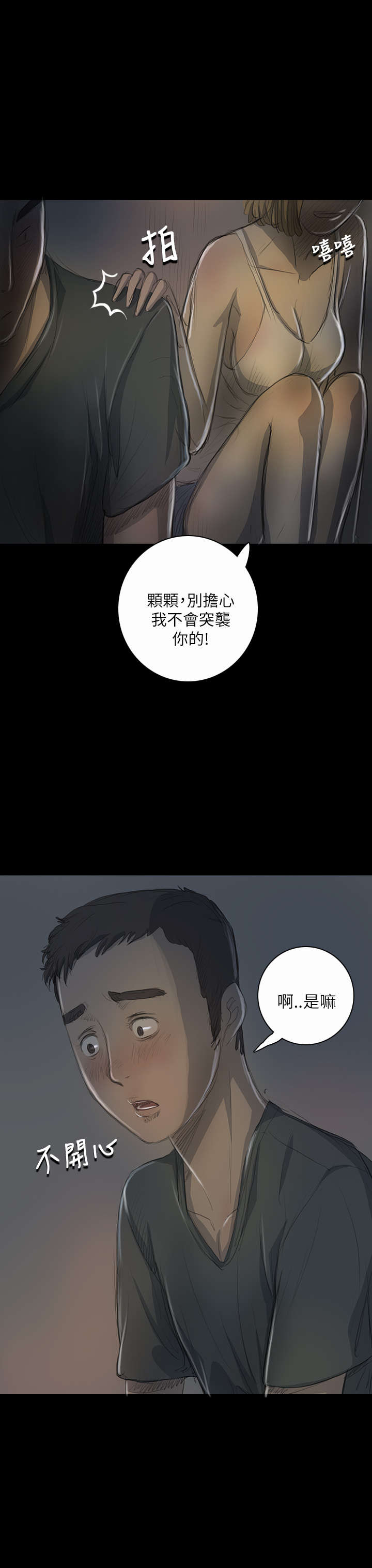 第30章：悲惨境遇2