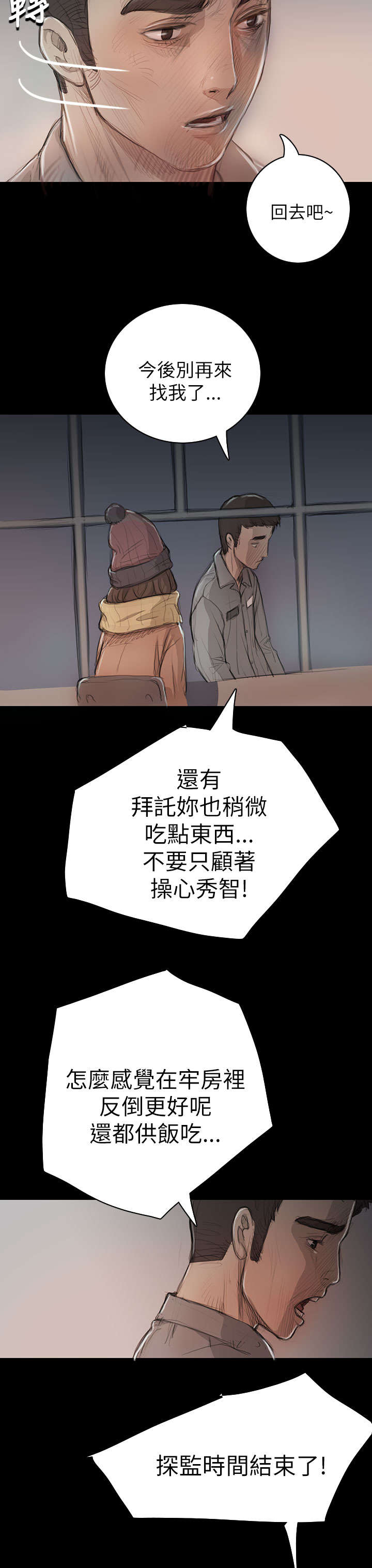 第21章：探监20