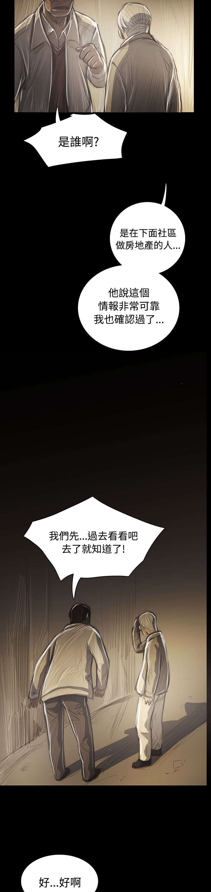 第80章：鼓舞15