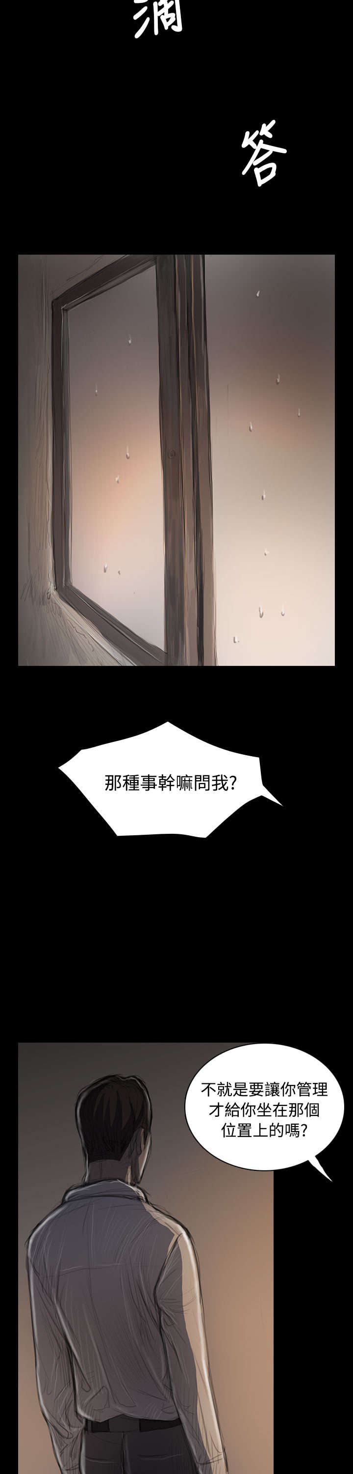 第68章：剑拔弩张4