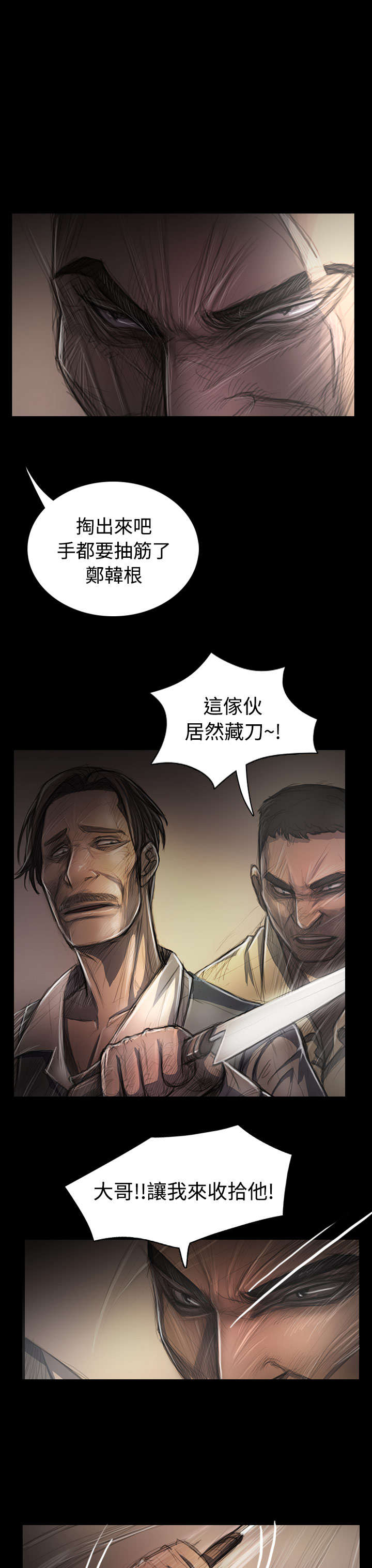 第54章：野狼2