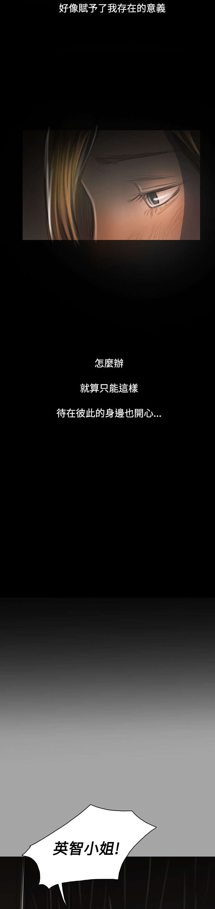第78章：安心9