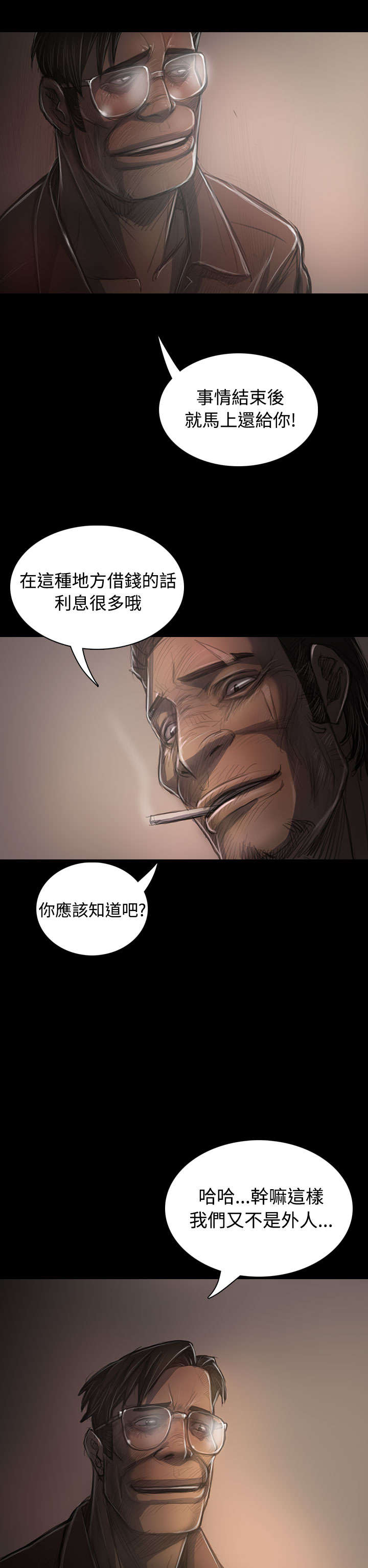 第59章：借资1