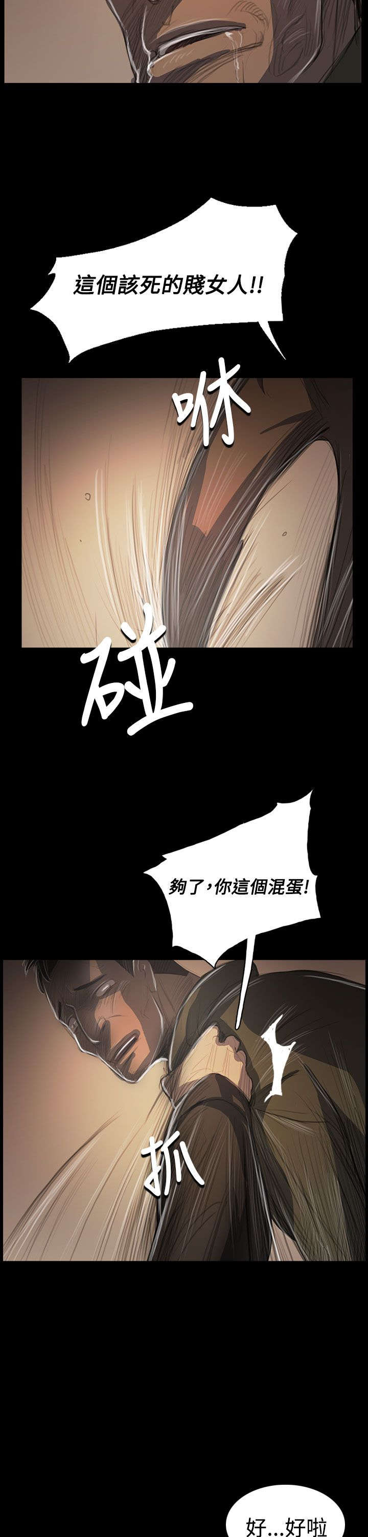 第87章：无助8