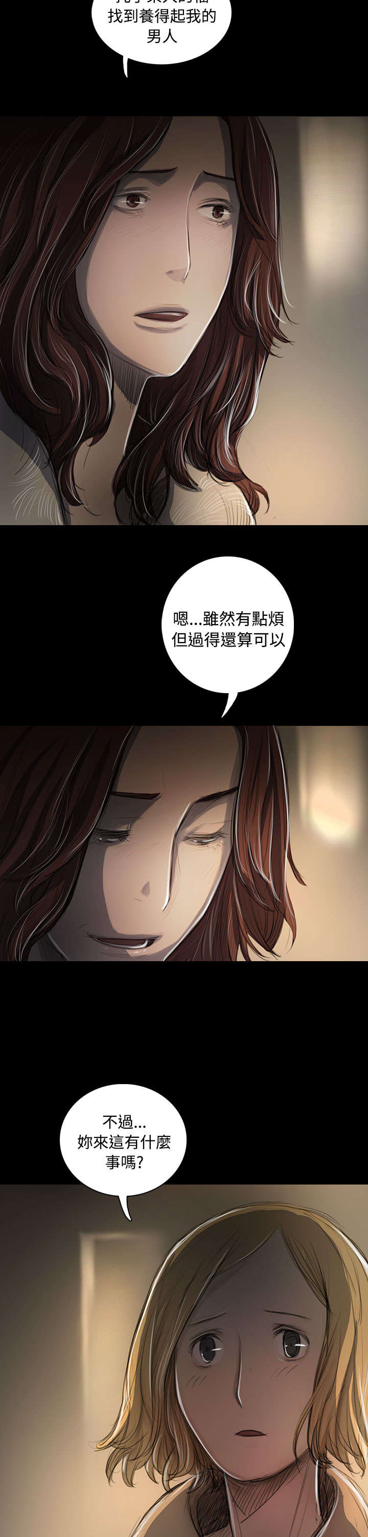 第82章：出身10