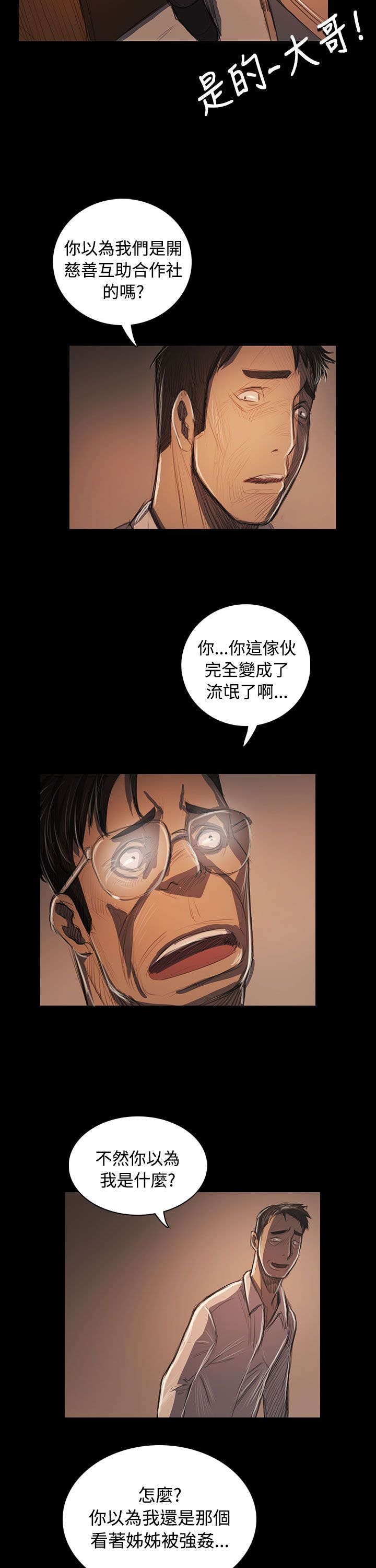 第92章：平安无事13