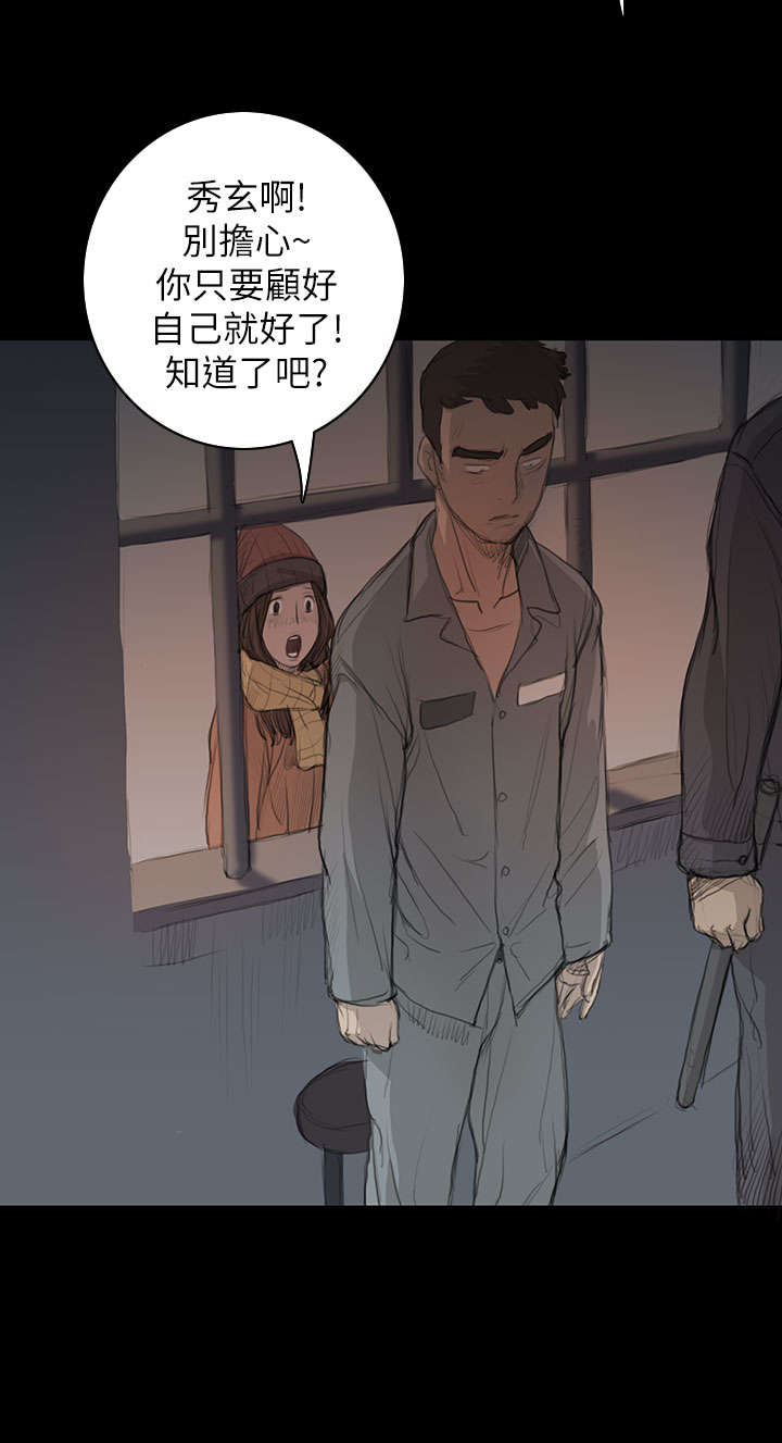 第21章：探监21
