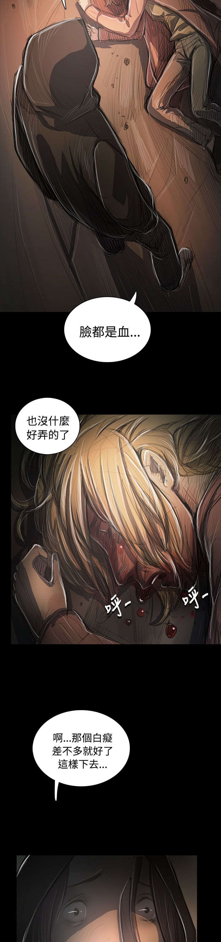 第87章：无助11