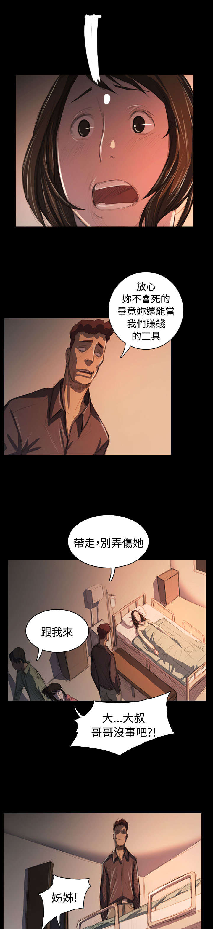 第101章：处理8