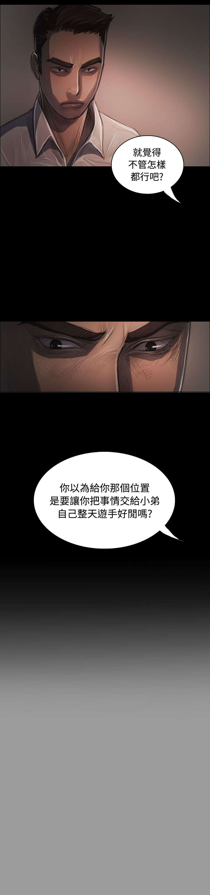 第68章：剑拔弩张6