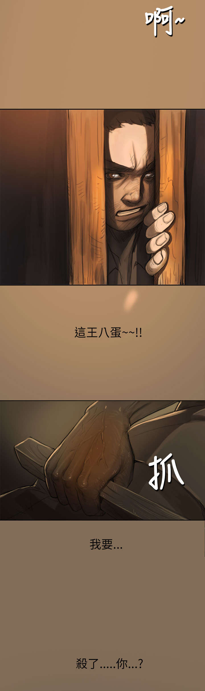 第9章：风声15