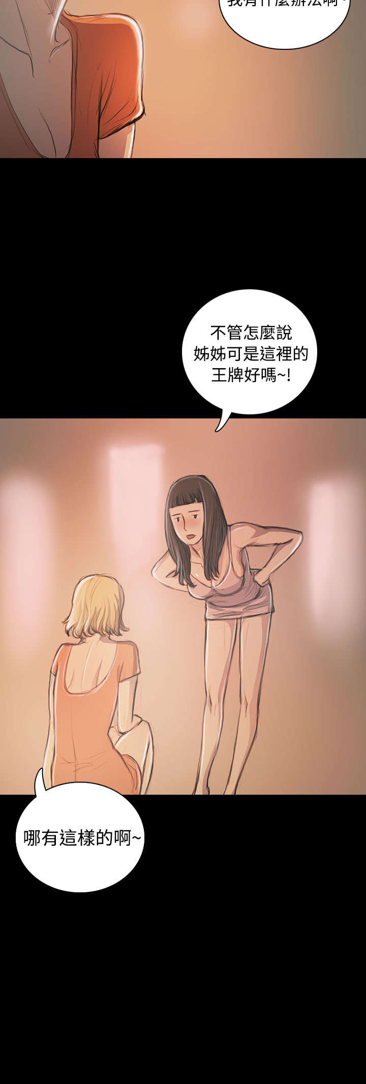 第40章：生意被抢5