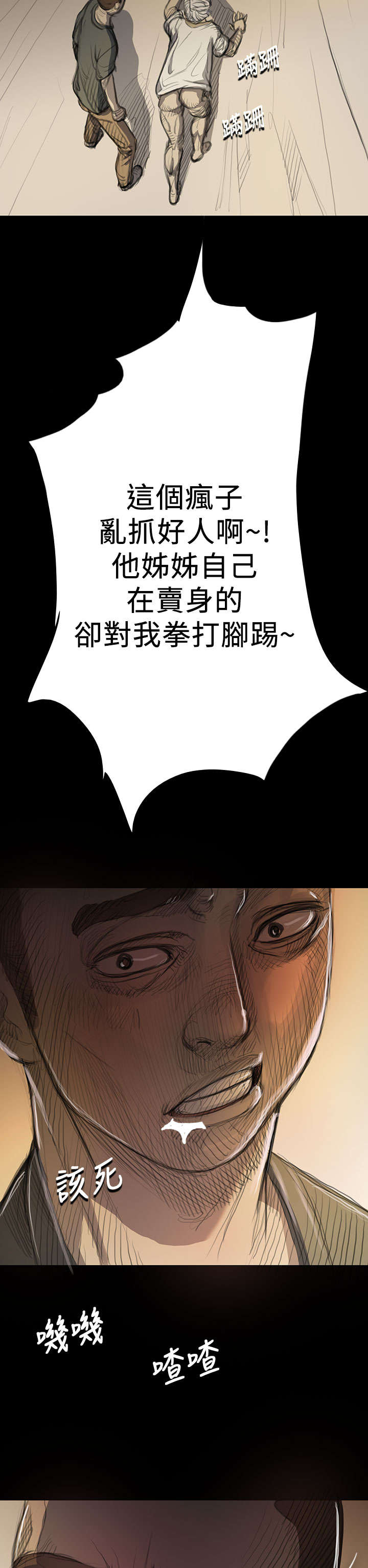 第18章：拘捕1