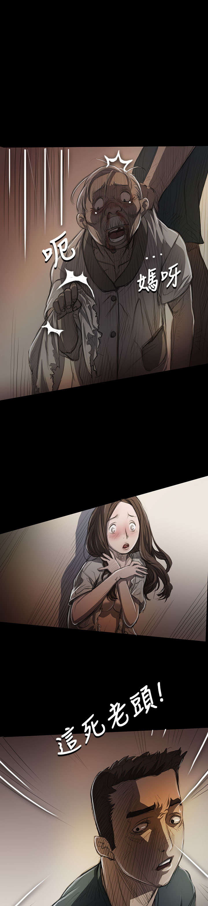 第17章：头破血流3