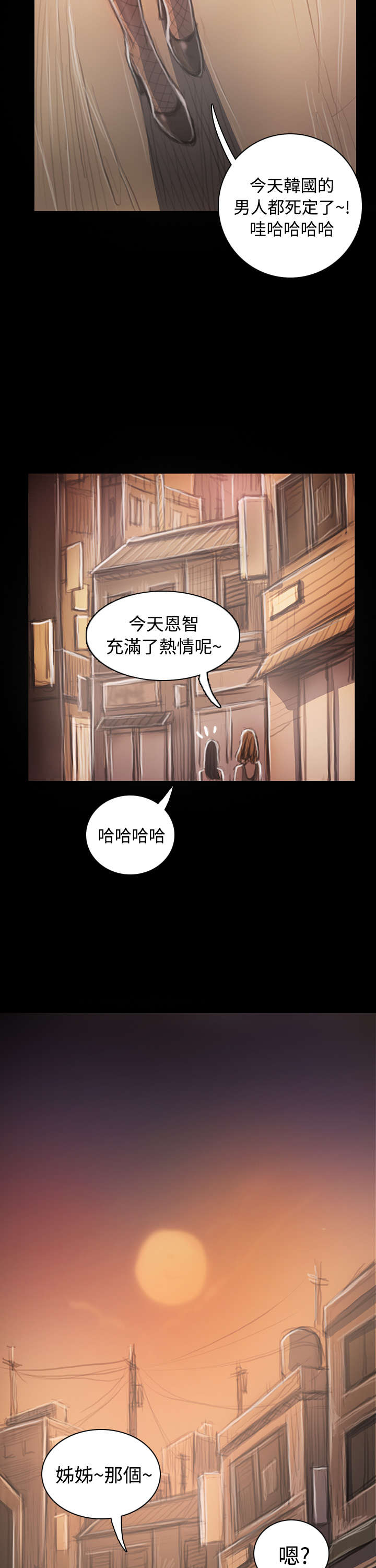 第62章：女大生4