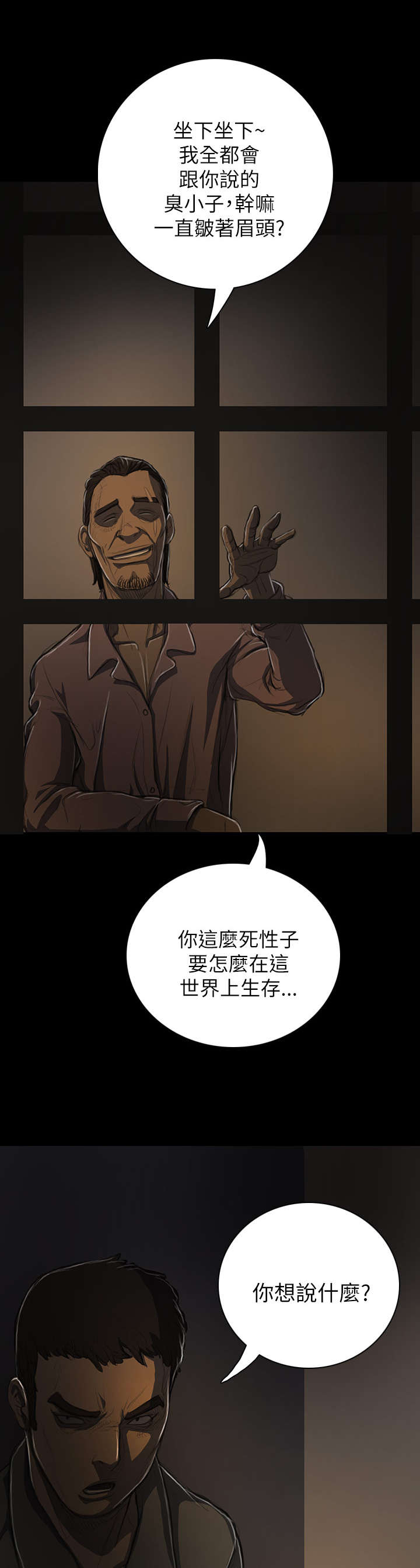 第25章：悲惨0