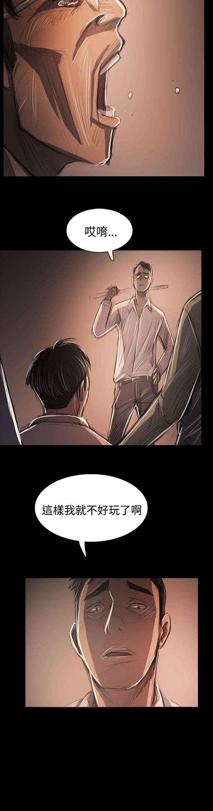 第94章：刺耳5