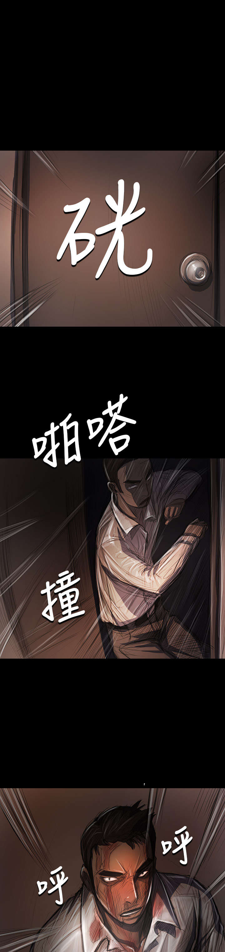第54章：野狼11