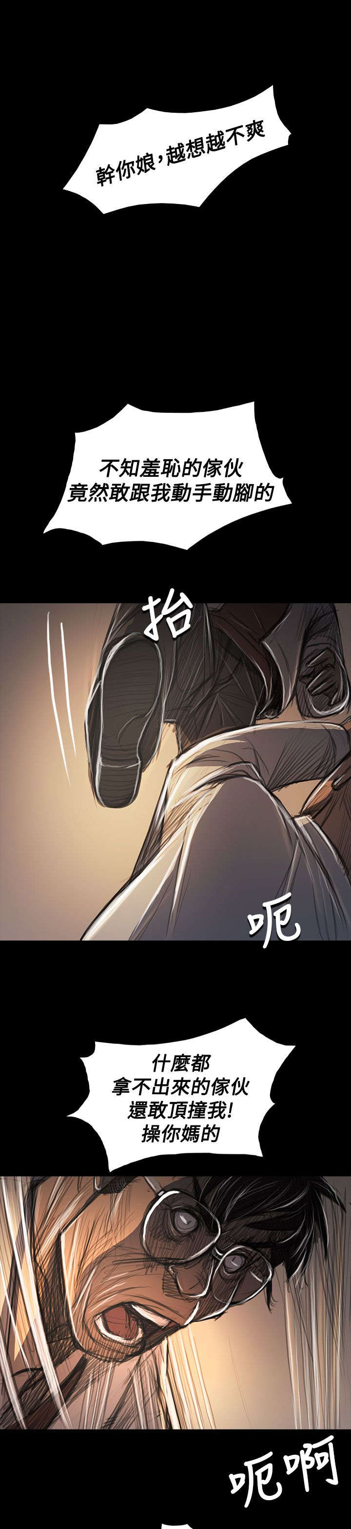 第98章：内鬼4