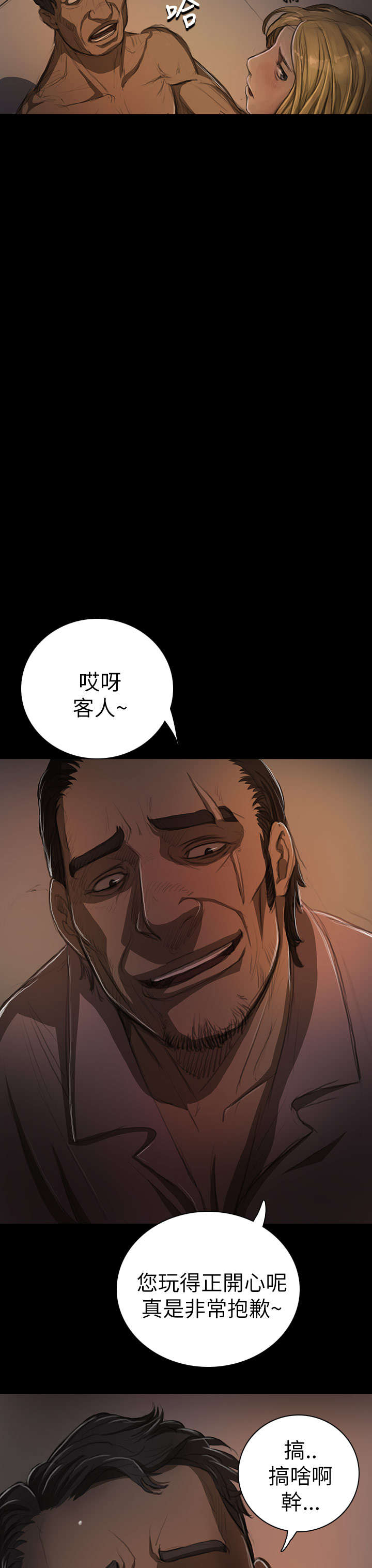 第25章：悲惨14