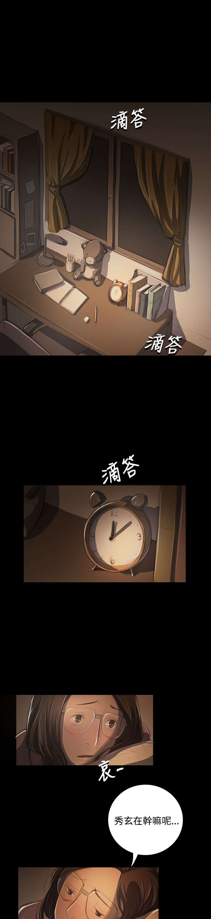 第78章：安心0