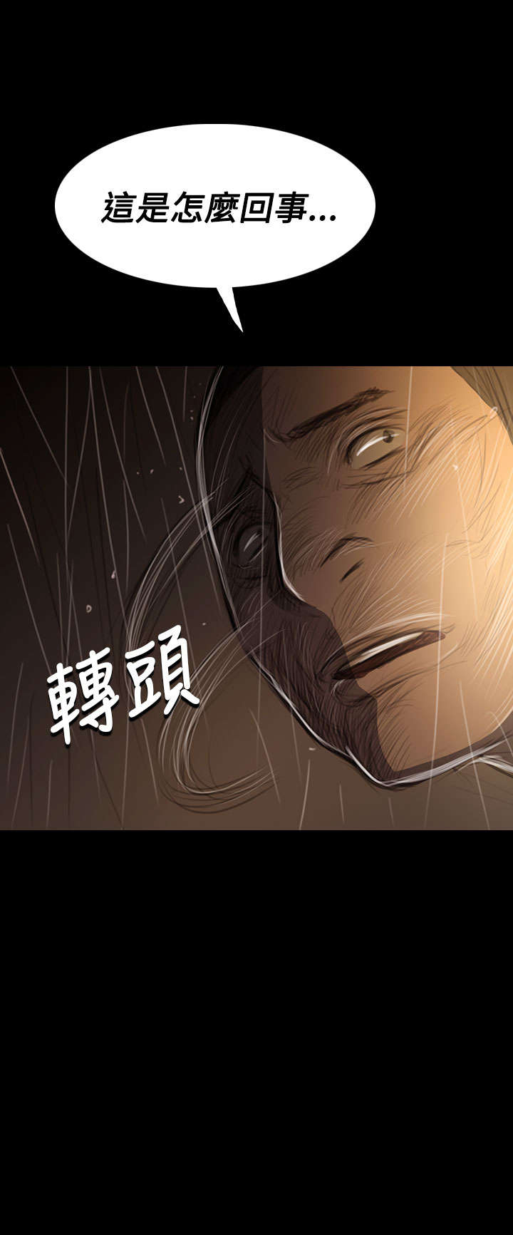 第77章：善后8