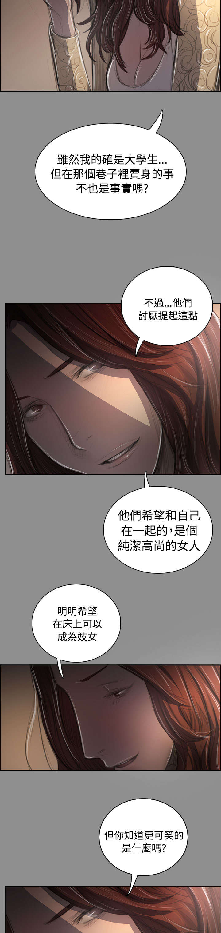 第83章：好奇7