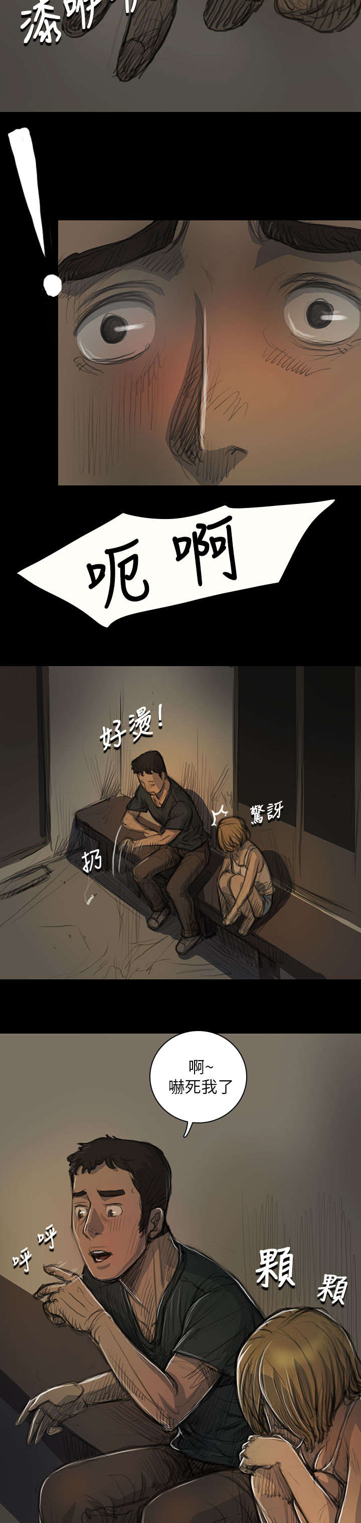 第29章：邀约15