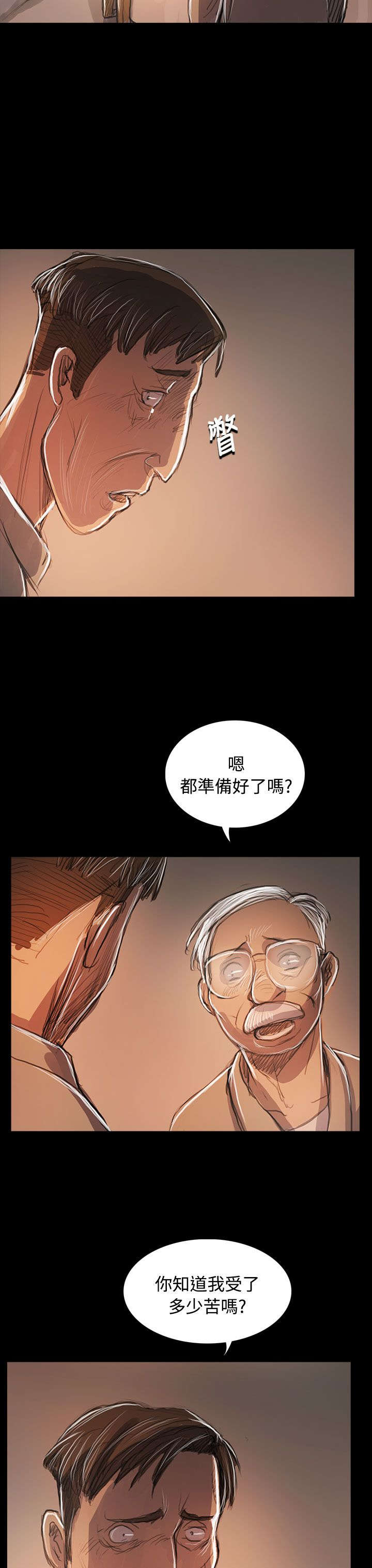 第96章：核心主题2