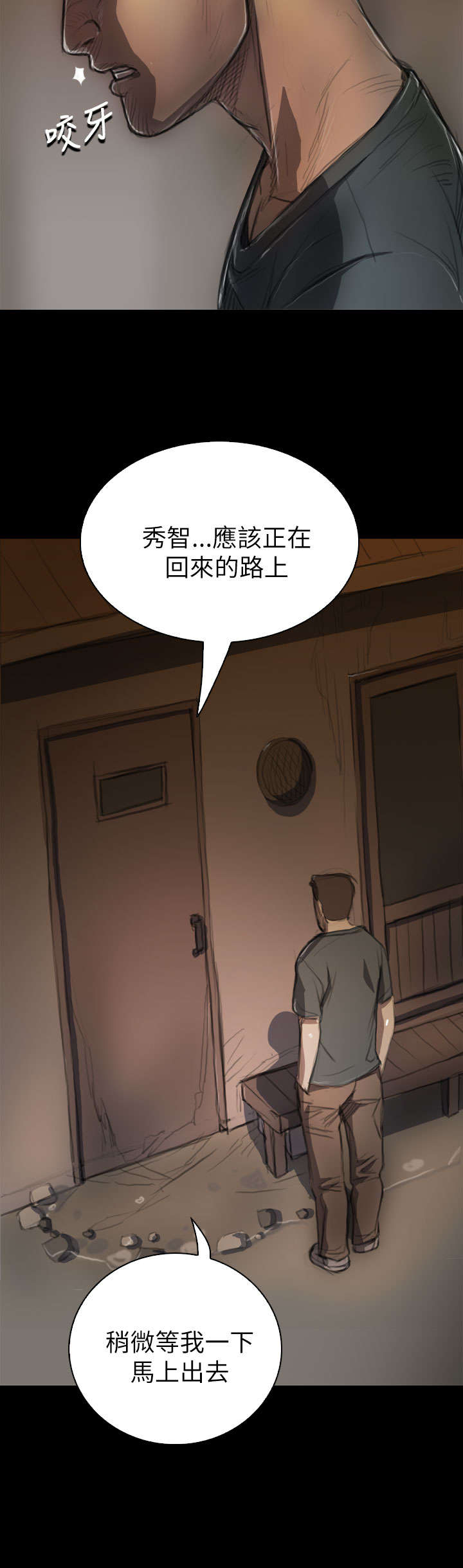 第12章：雨夜9