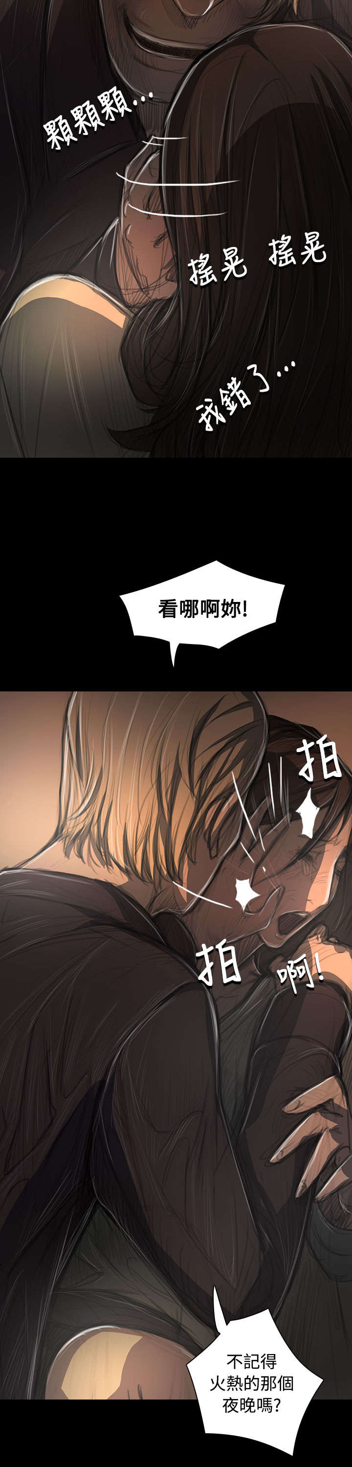 第72章：恐惧再袭4